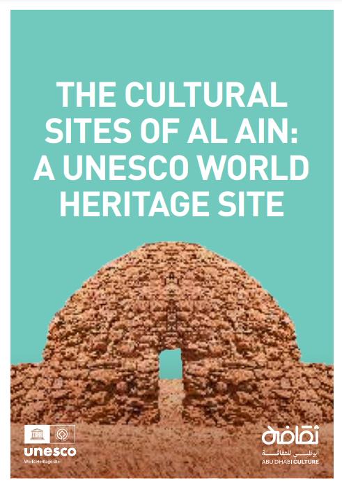 World-Heritage-Sites-of-Al-Ain--English
