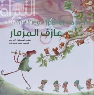 عازف