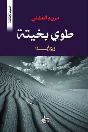 9856358