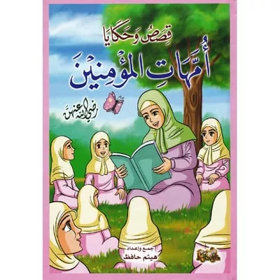 قصص